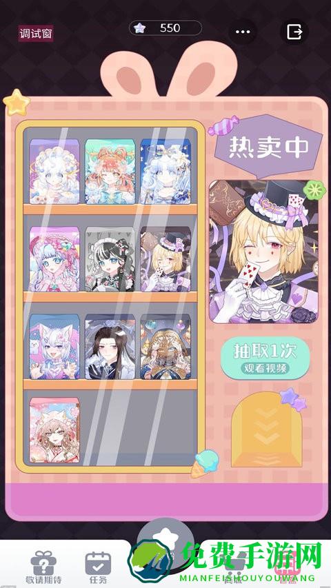 星选造型师游戏2024