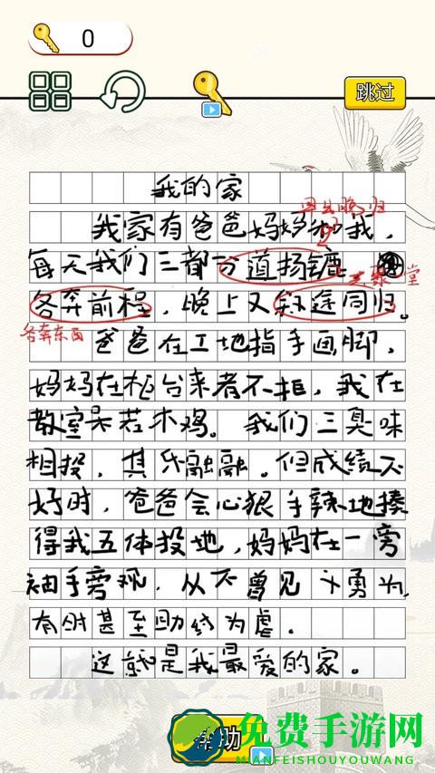 疯狂脑洞达人手机版