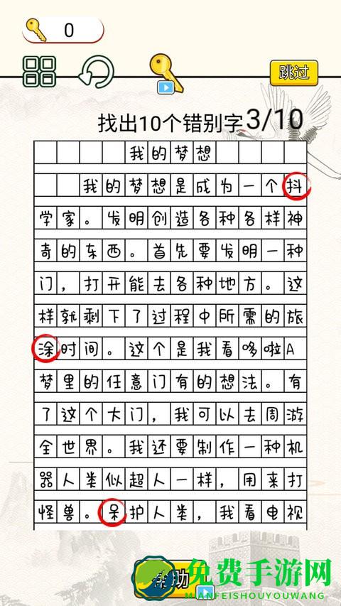 疯狂脑洞达人游戏