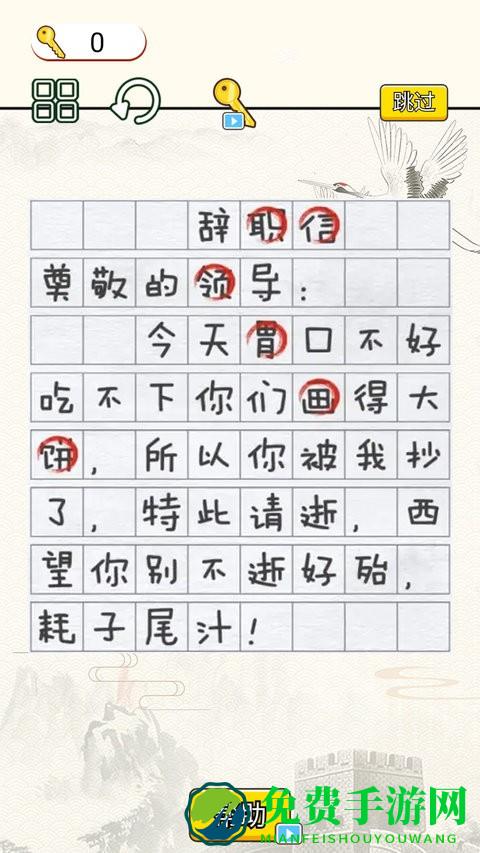 疯狂脑洞达人游戏