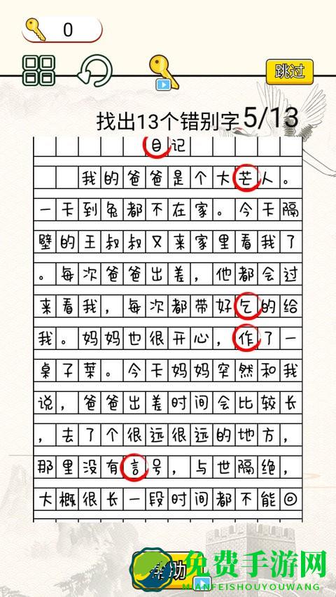 疯狂脑洞达人游戏