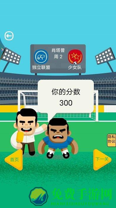 体育课模拟器游戏