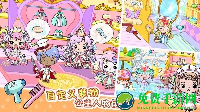 迷你城市公主城堡游戏