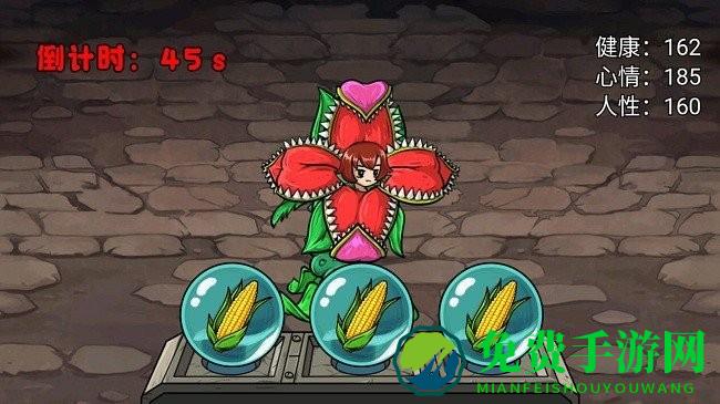 娘化植物养成游戏