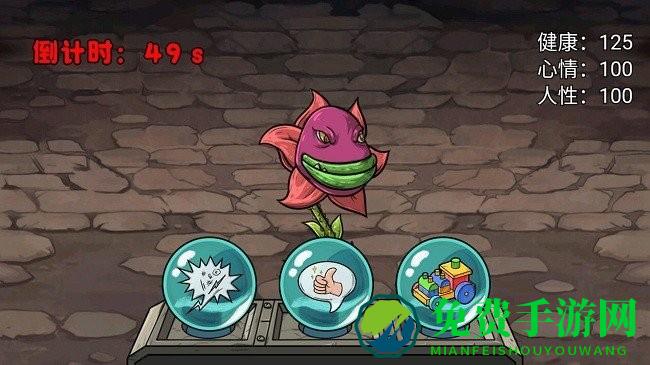 娘化植物养成游戏