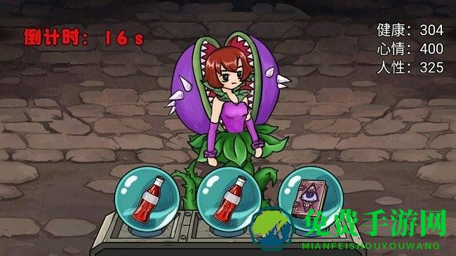 娘化植物养成游戏