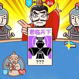 城市三国无双手机版