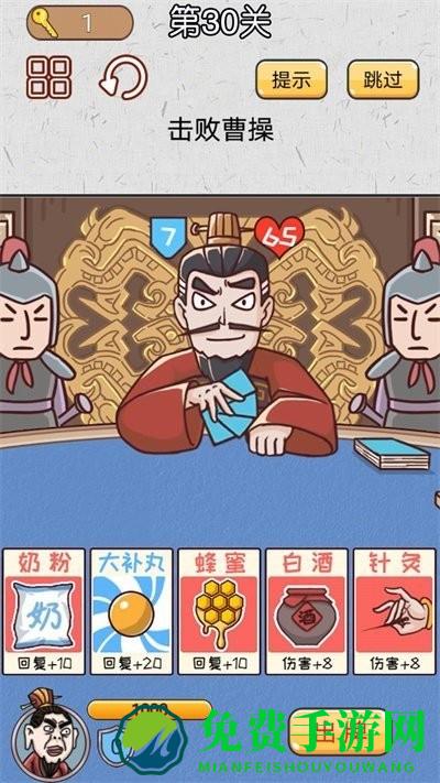 城市三国无双游戏下载