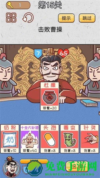 城市三国无双手机版