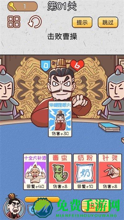 城市三国无双手机版