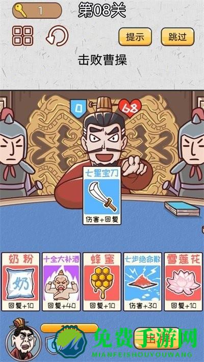 城市三国无双手机版