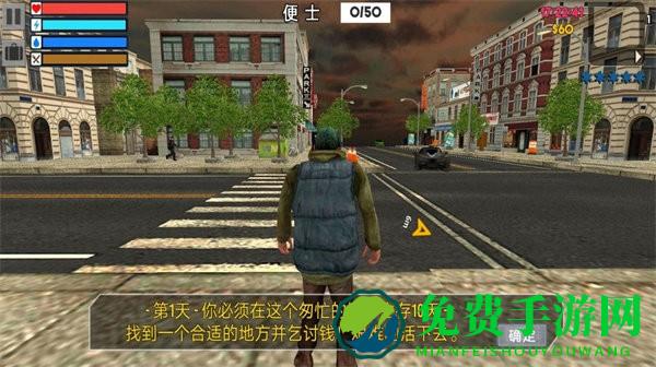 模拟乞丐生存最新版