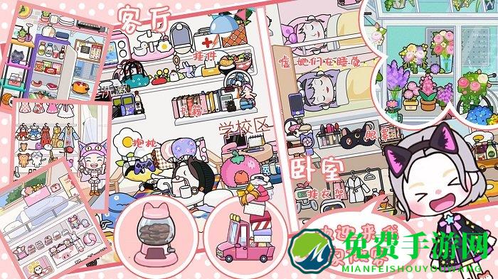 迷你乐园城市生活游戏