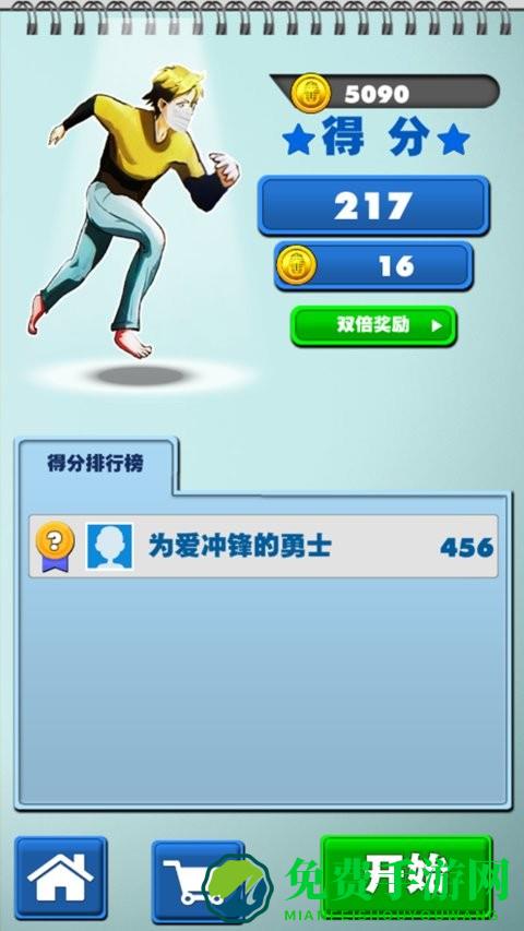 巨人无限跑酷中文版