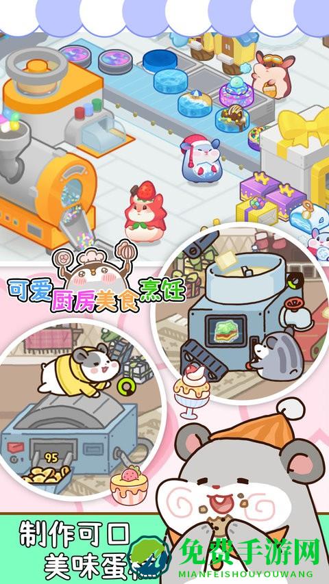 可爱厨房美食烹饪游戏