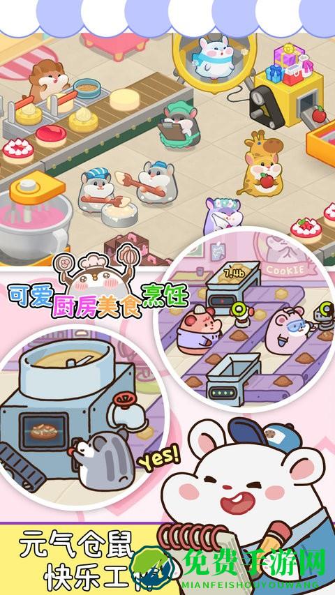 可爱厨房美食烹饪游戏