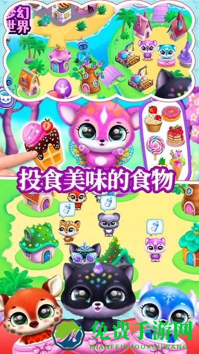 软萌梦幻宠物游戏下载