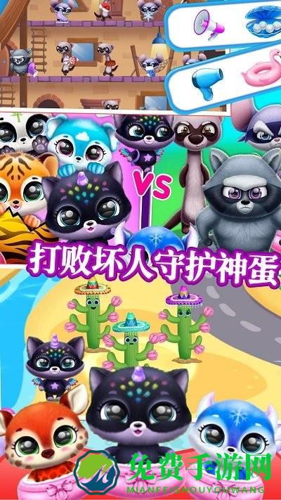 软萌梦幻宠物最新版