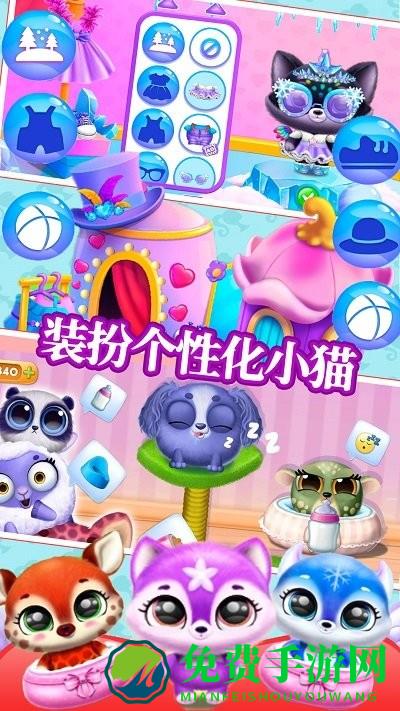 软萌梦幻宠物最新版