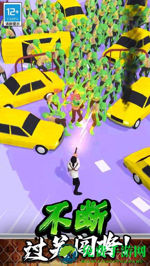 突突保卫队最新版