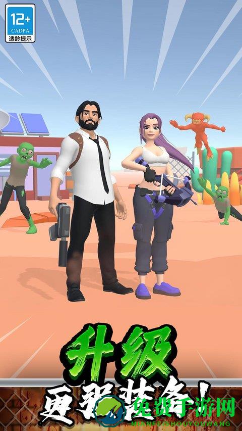 突突保卫队免费版