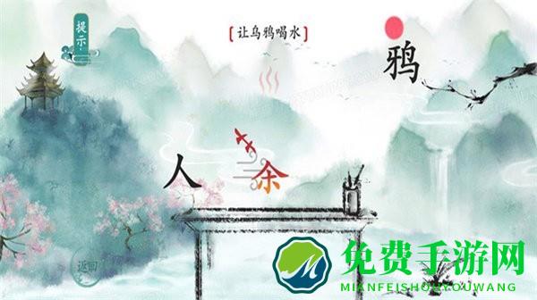 今天你开脑洞了吗游戏