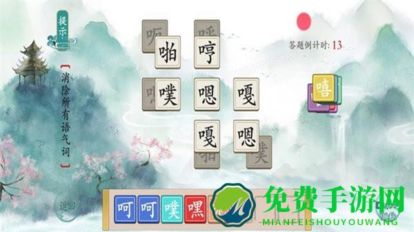 今天你开脑洞了吗游戏