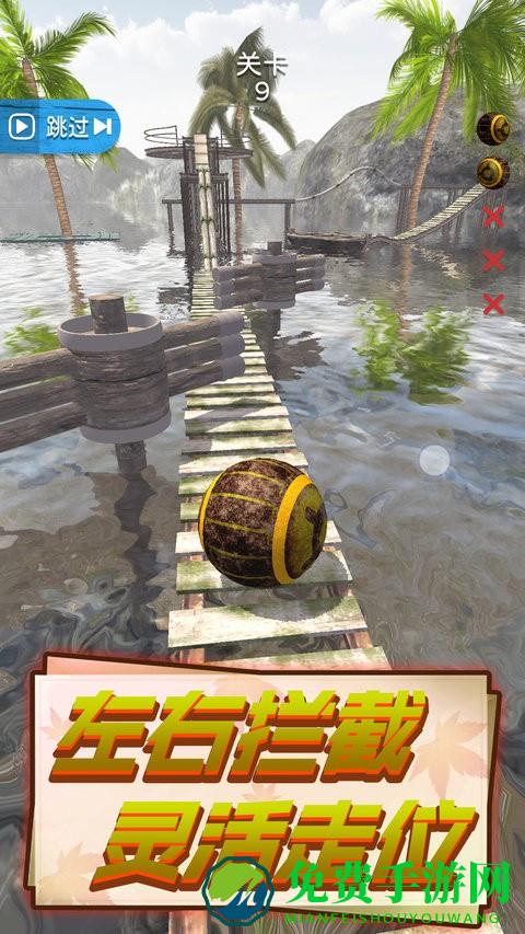 轨迹球3d手机版