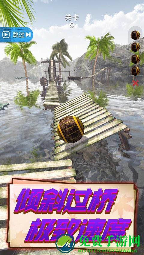 轨迹球3d手机版