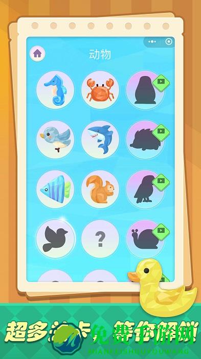 儿童画画涂色绘本游戏