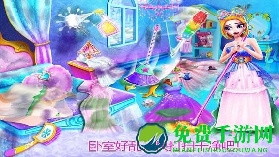 公主房间打扫装饰游戏