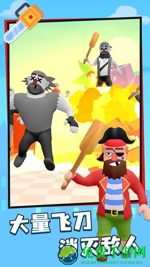 飞刀见飞刀游戏