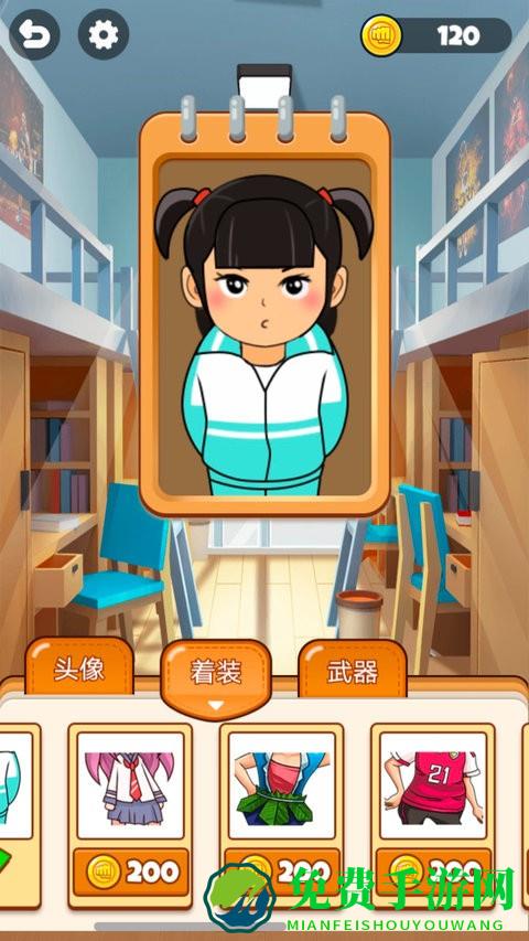 校园对决真实模拟游戏