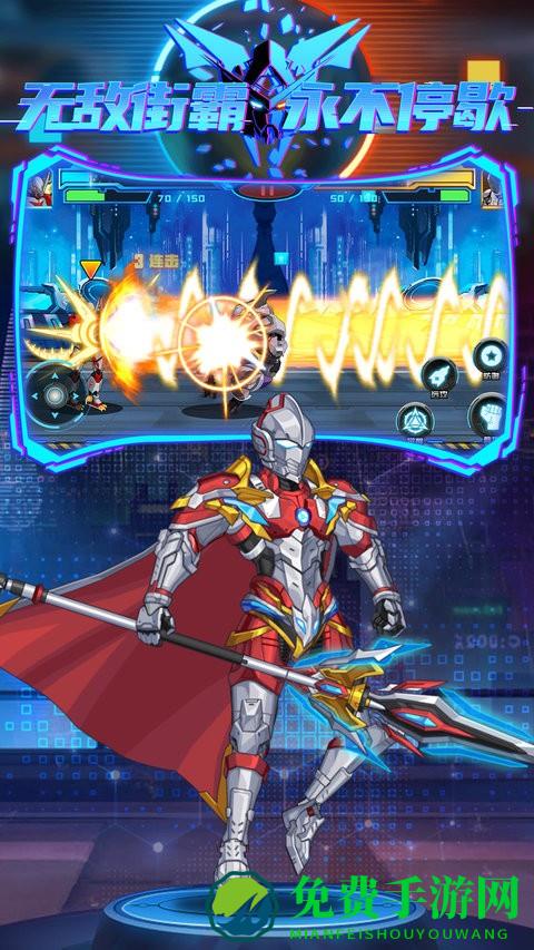 无敌街霸永不停歇最新版