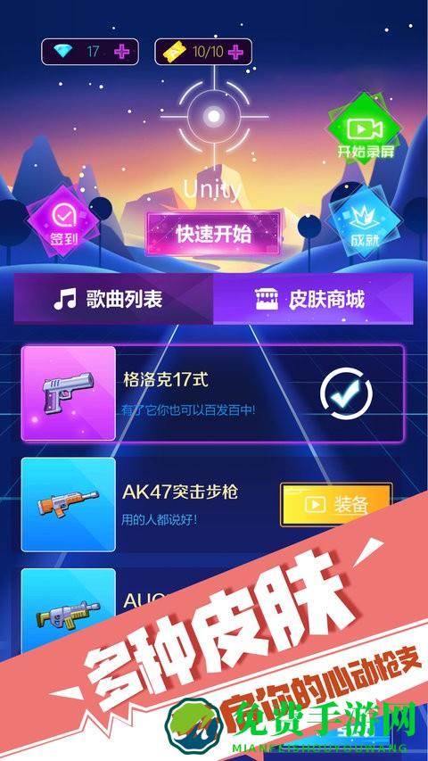 极限节奏完整版