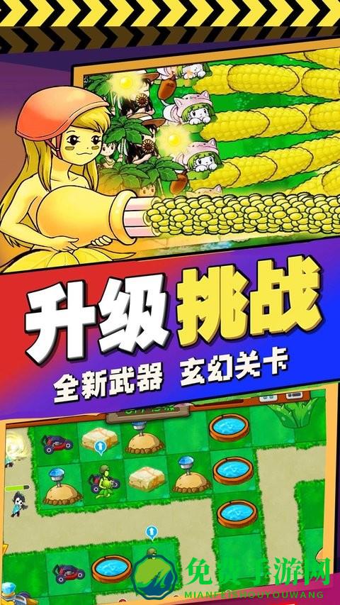 植物进化塔防最新版