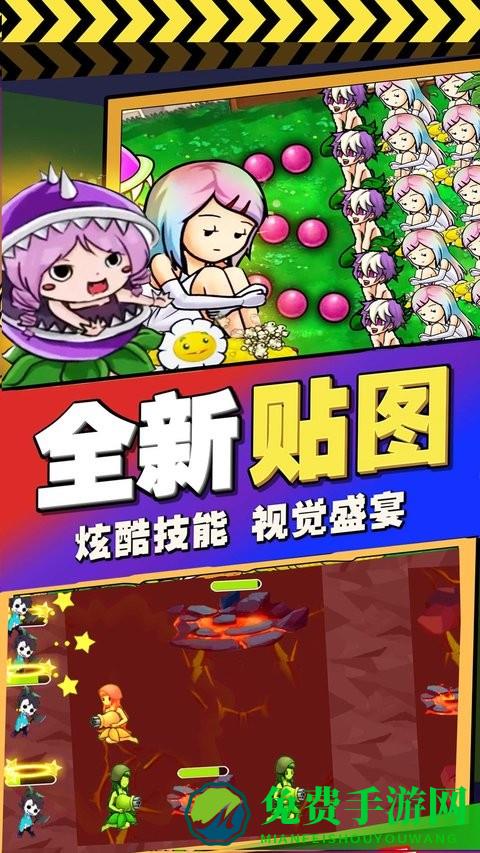植物进化塔防中文版