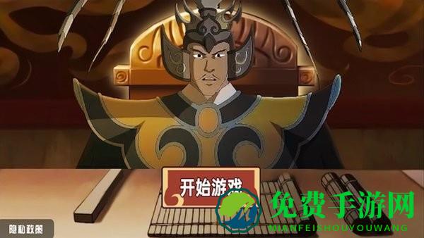 三国大富翁之富甲中原游戏