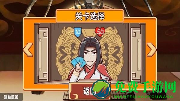 三国大富翁之富甲中原游戏