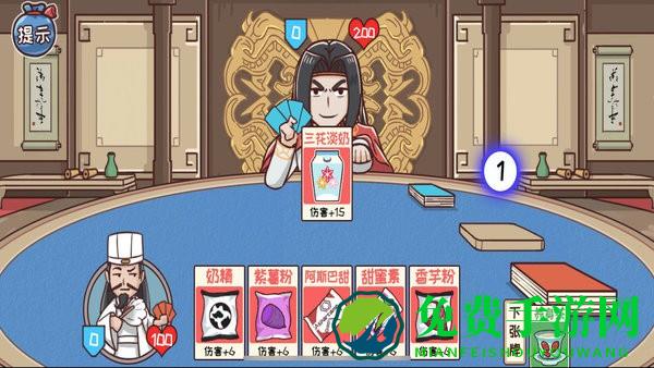 三国大富翁之富甲中原游戏