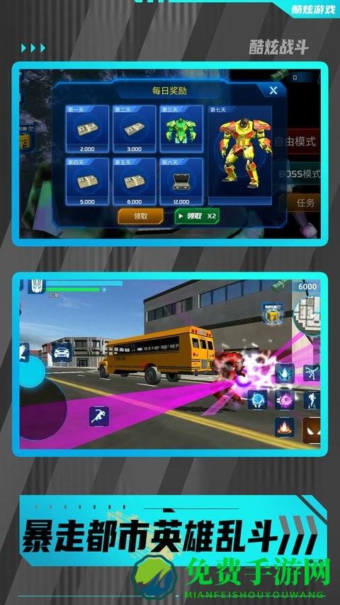 暴走都市英雄乱斗中文版