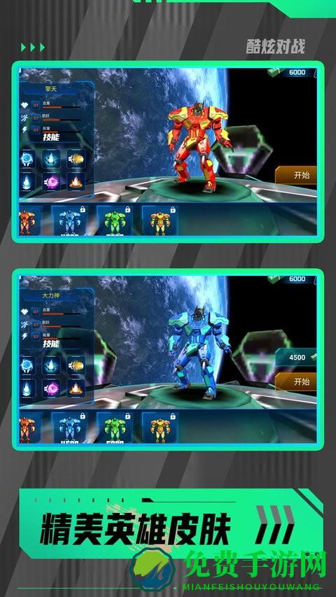 暴走都市英雄乱斗中文版