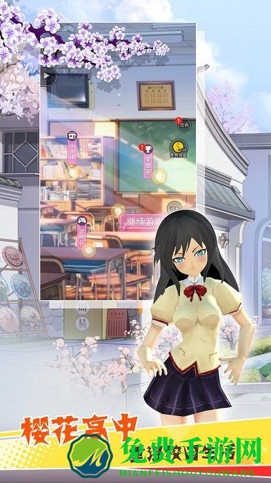 樱花高中模拟器汉化版下载