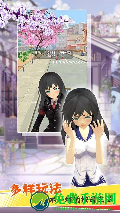 樱花高中模拟器游戏