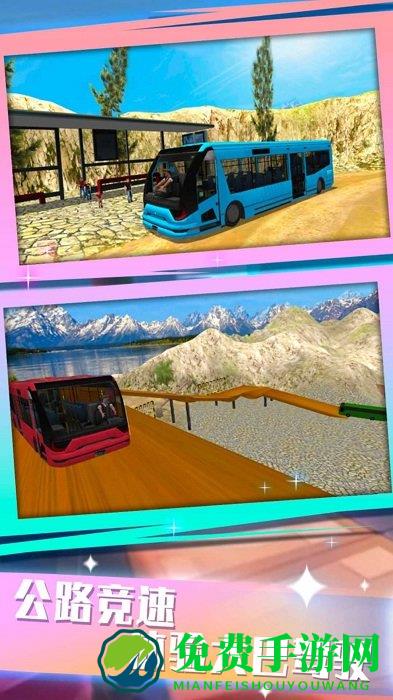 自由驾驶模拟器游戏下载