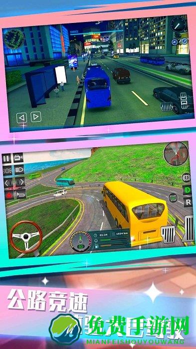 自由驾驶模拟器最新版