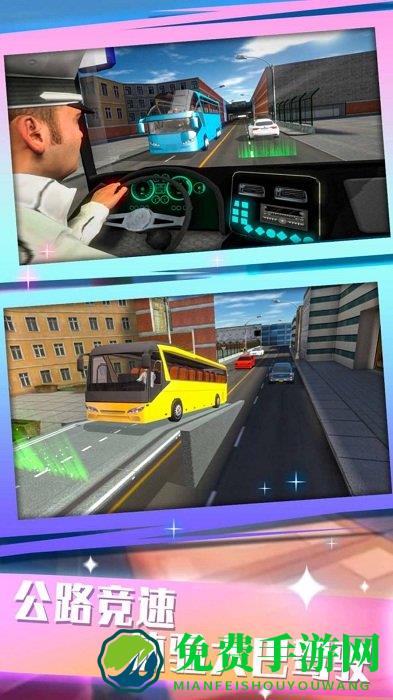 自由驾驶模拟器最新版