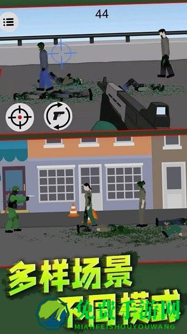 僵尸阻击战游戏下载