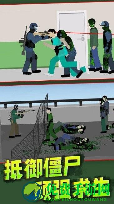 僵尸阻击战手机版