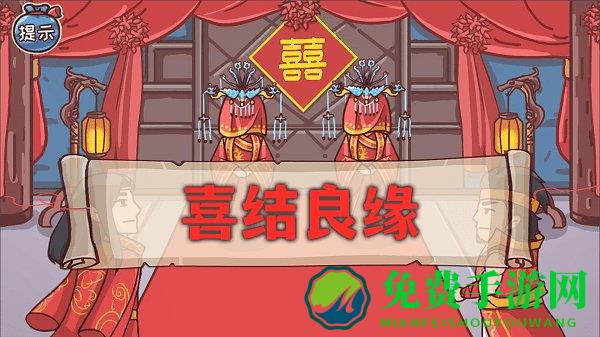 神奇的脑回路游戏